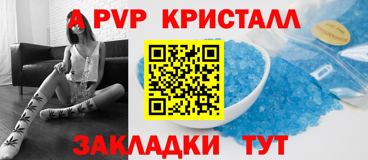 APVP крисы CK  Alfa_PVP VHQ  A-PVP Соль  Дербент 