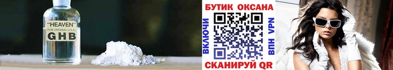 где купить   Дербент  Бутират 99% 