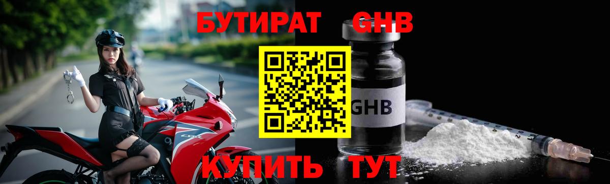 Бутират  Дербент  Бутират бутик 