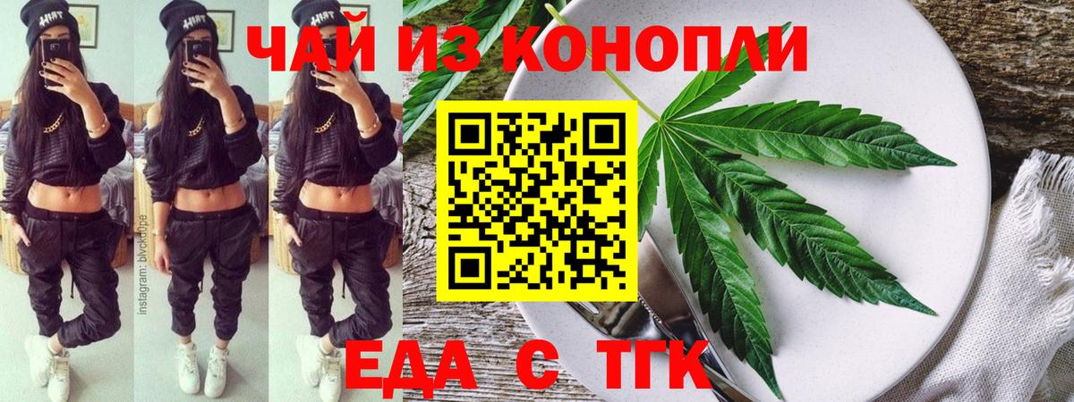 Cannafood марихуана  Вход с VPN  Дербент 