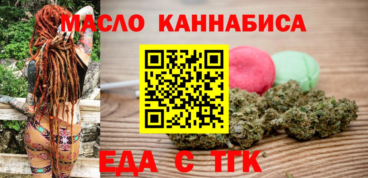 Cannafood конопля  Дербент 