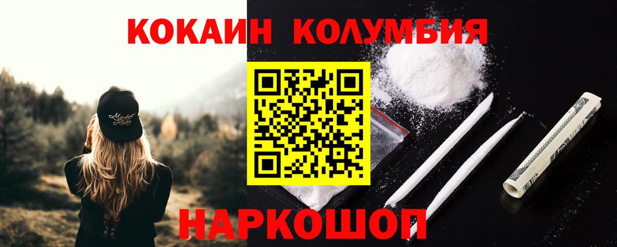 Cocaine Боливия  COCAIN  Дербент  COCAIN FishScale 