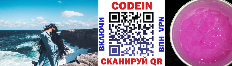Кодеиновый сироп Lean напиток Lean (лин)  сколько стоит  Дербент 