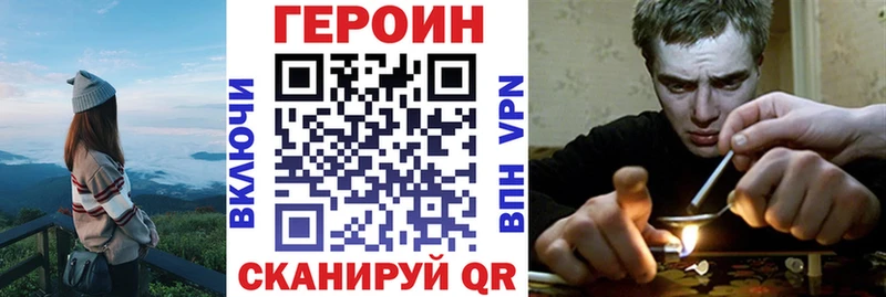 Героин VHQ  что такое наркотик  Дербент 