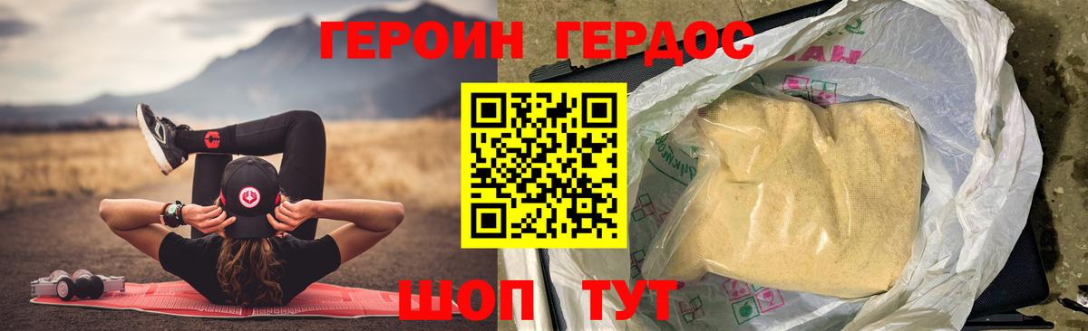 Героин герыч Дербент