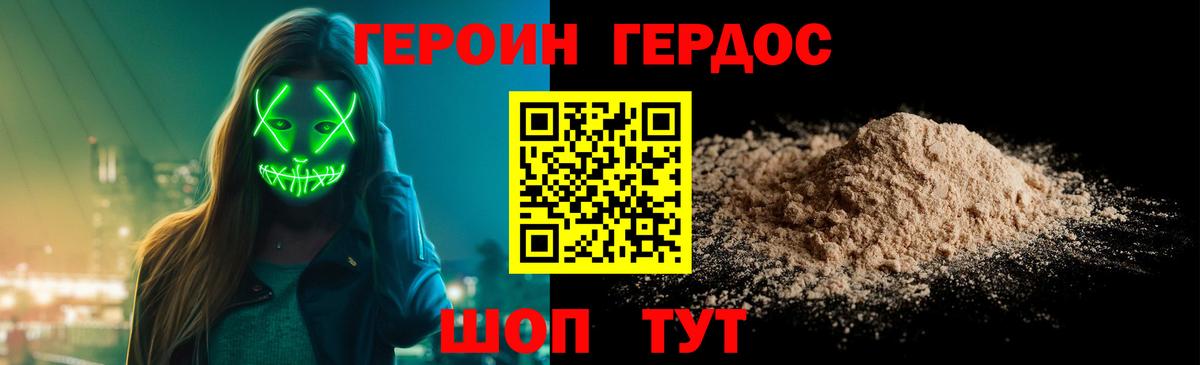 Героин белый  Героин  Дербент  Вход с VPN 