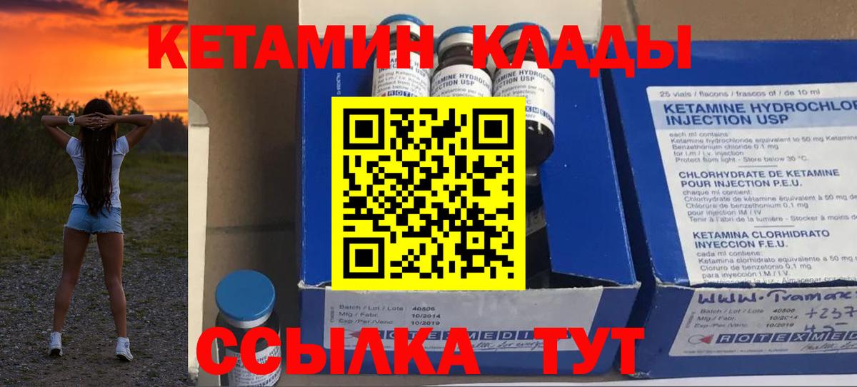 Кетамин ketamine  Вход с VPN  КЕТАМИН ketamine  Дербент 