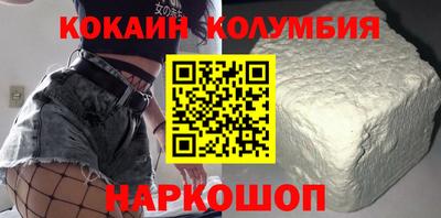 кокаин Бийск