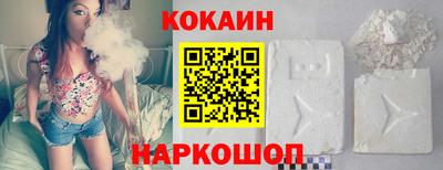 кокаин Бийск