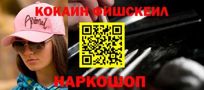 кокаин Бийск