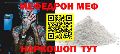 мефедрон VHQ Будённовск