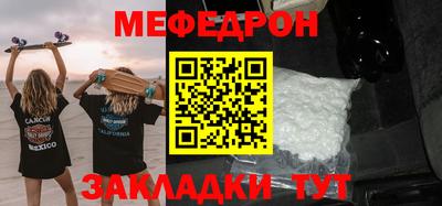 мефедрон VHQ Будённовск