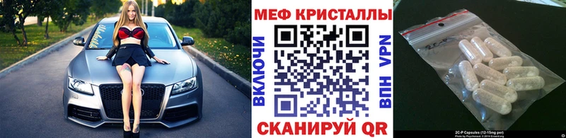 купить закладку KRAKEN онион МЕФ кристаллы Дербент