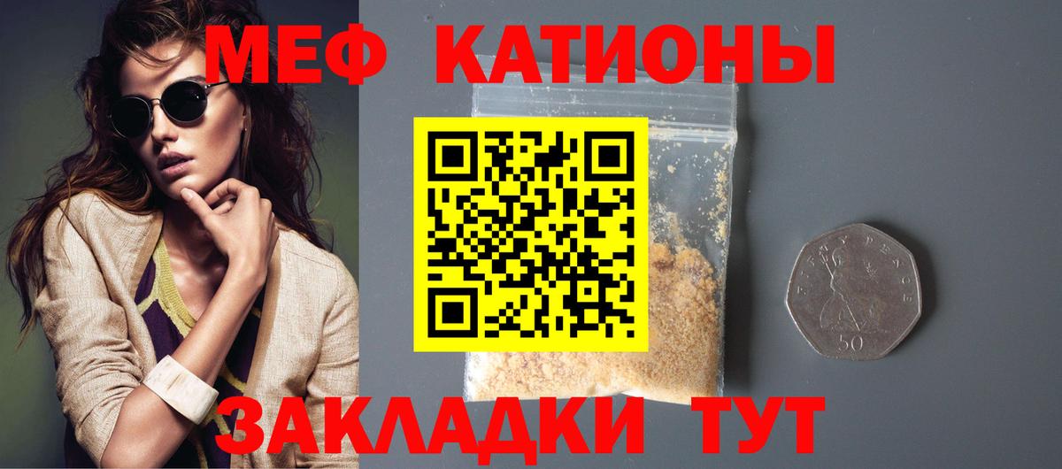 МЕФ мука  Вход с VPN  Дербент  Меф  МЕФ кристаллы 