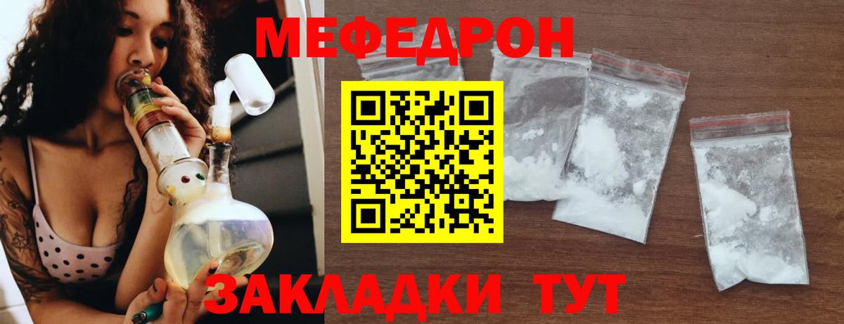Мефедрон мука Дербент