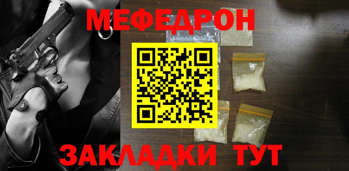 Меф мяу мяу мука Дербент