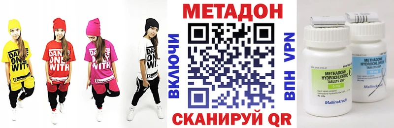 МЕТАДОН кристалл  Дербент 