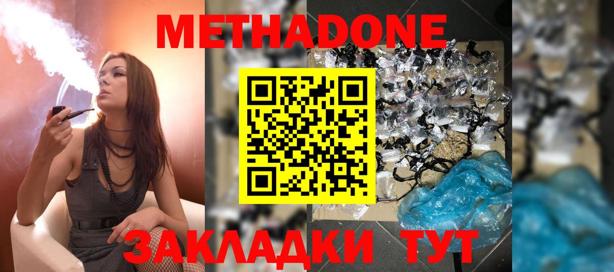 Дербент  OMG вход  Вход с VPN  Метадон мёд  МЕТАДОН VHQ 