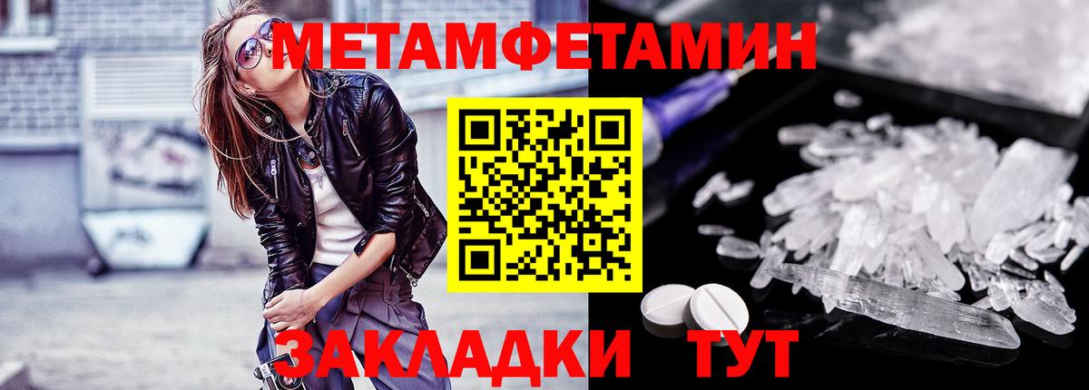 МЕТАМФЕТАМИН витя Дербент