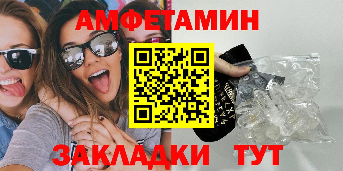 Метамфетамин мет  Вход с VPN  Дербент 