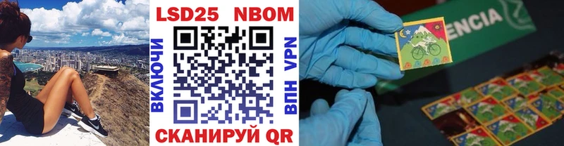 Марки NBOMe 1,5мг  Дербент 
