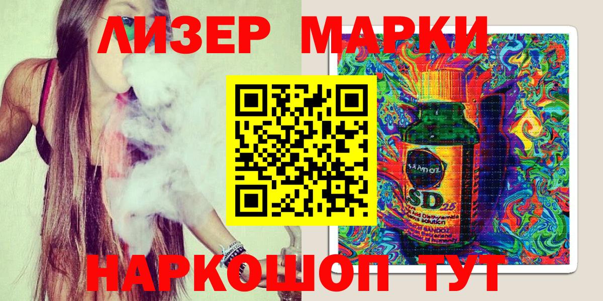 Марки N-bome 1,8мг Дербент