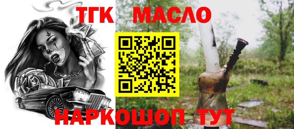 Дистиллят ТГК вейп Дербент
