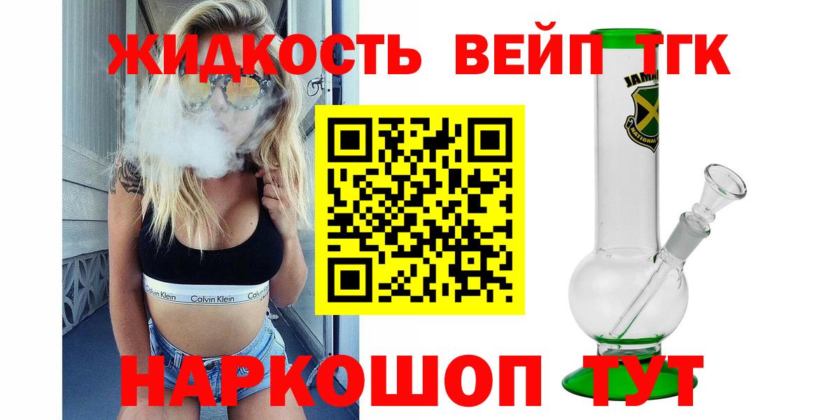 Дистиллят ТГК гашишное масло  ТГК вейп с тгк  Дербент 